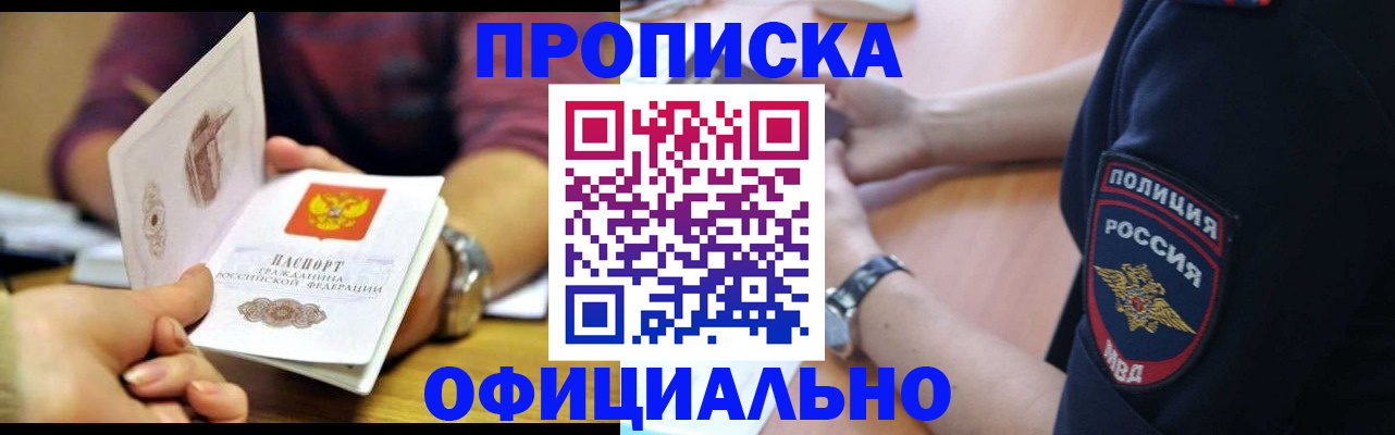 прописка иностранных граждан в Кировграде